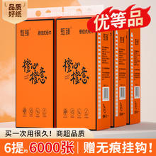臻优汇 6000张悬挂式抽纸家用厕纸擦手纸整箱批餐巾纸面巾纸卫生纸实惠装