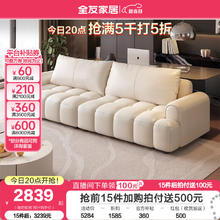 QuanU 全友 家居现代简约泡芙牛皮沙发客厅家用新款直排式真皮沙发组合2.82米沙发(小左2+小右2)
