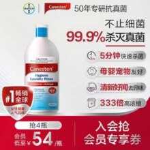 澳大利亚进口，拜耳 Canesten 凯妮汀 除螨杀菌衣物除菌液 1L