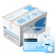 京喜自营 网红纯椰子水  180ml*15袋 三包囤货装