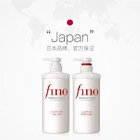 Fino 芬浓 日本Fino美容复合精华洗发水护发素套装550ml*2改善毛躁