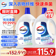 Walch 威露士 衣物消毒液松木3L+衣物消毒液薰衣草3L 除菌液 杀菌99.9%