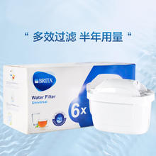 京东PLUS：BRITA 碧然德 净水壶滤芯 Maxtra 多效滤芯 6枚装