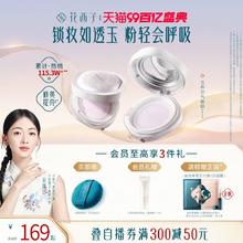 花西子限定玉养紫色散粉/蜜粉定妆持久控油遮瑕不脱妆油敏肌