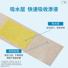创口贴 医用弹力防磨脚透气创口贴 创口贴100片-1盒