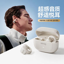 百亿补贴：SANAG 塞那 蓝牙耳机气骨传导开放式不入耳新款无线夹耳式运动S3S