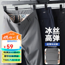 凡客诚品（VANCL）冰爽高弹商务休闲裤男士5127 *2条