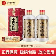 小糊涂仙 普仙52度100ml品鉴装浓香型白酒纯粮食酒宴请酒自饮