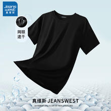 京东PLUS：JEANSWEST 真维斯 男士冰丝短袖t恤 H8-31-173025-23