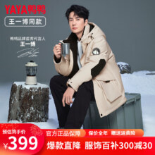 鸭鸭（YAYA）王一博明星同款羽绒服男2023秋冬新品中长款连帽加厚户外防寒外套
