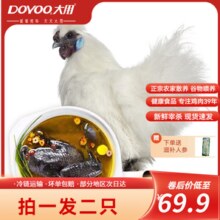 大用（DOYOO） 乌鸡950g/只炖鸡汤土鸡月子鸡 十全乌骨鸡 农家散养土鸡