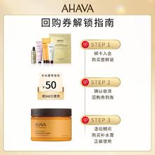 AHAVA 艾哈佛 补水膏30ml*3