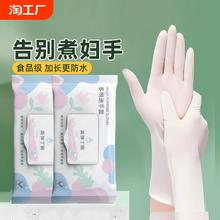 一次性洗碗手套女生家务清洁厨房耐用食品级加长加厚丁腈家用贴手