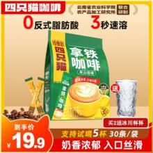 朋涨1w四只猫 拿铁咖啡30条