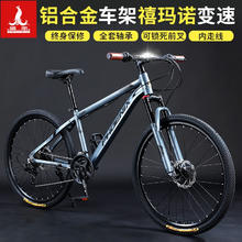 限移动端、京东百亿补贴：PHOENIX 凤凰 全轴承山地自行车学生成人男女禧玛诺变速碟刹越野赛车青少年单车