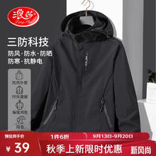 Langsha 浪莎 冲锋衣男女三合一秋冬款登山户外防风防水休闲连帽外套夹克 黑色 XL码（130-145斤）-男女同款