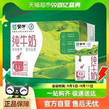 88VIP会员：MENGNIU 蒙牛 【限时秒杀】蒙牛纯牛奶250ml*16盒