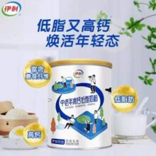 伊利 中老年高钙低脂奶粉850g*2罐礼盒装