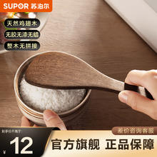 SUPOR 苏泊尔 鸡翅木铲子锅铲套装 天然鸡翅木