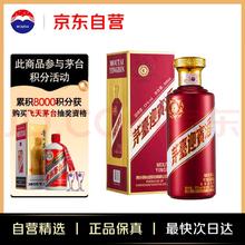 限移动端、京东百亿补贴：MOUTAI 茅台 迎宾酒 紫迎宾 53%vol 酱香型白酒 500ml 单瓶装