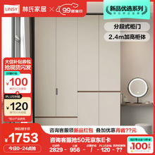 LINSY 林氏家居 家用卧室意式简约高级感推拉门四门柜TY1D-A