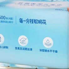 天降福利：聪妈 抽纸 1包