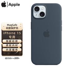 百亿补贴：Apple 苹果 15手机壳原装MagSafe磁吸硅胶/透明保护壳保护套