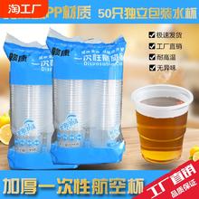 官补1元 一次性航空杯50只