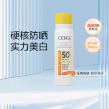 COGI 高姿 多效倍护美白防晒喷雾 80ml