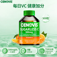 CENOVIS 萃益维 维生素C 300粒