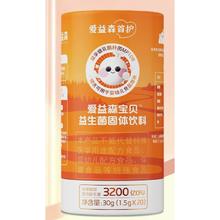 88VIP会员：aunulife 爱益森 宝宝益生菌 20条