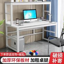 电脑桌台式家用书桌书架一体卧室办公桌学生学习桌洞洞板单层书桌