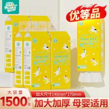 Clevermom 聪妈 悬挂式抽纸巾1500张家用实惠装厕所卫生纸学生宿舍大包擦手纸
