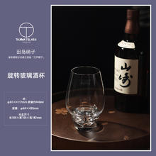 others 其他 TAJIMA 田岛硝子 江户硝子 旋转玻璃酒杯 带底座