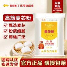 金龙鱼高筋麦芯粉5kg面粉家用面包粉馒头饺子面条高筋面粉￥18.90 2.5折