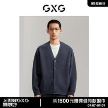 GXG 男装 商场同款 雾蓝色柔软毛衣针织衫纯色开衫V领GEX13012913 雾蓝色 165/S券后198.2元