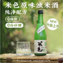 梅见 米色 降糖版米酒 350ml*2瓶