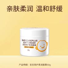 皮皮狗儿童保湿滋润专用面霜50g
