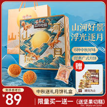 三只松鼠 高端月饼礼盒540g 中秋精致铁盒多口味传统广式糕点点心