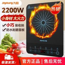 百亿补贴：Joyoung 九阳 C21S-C4170 电磁炉