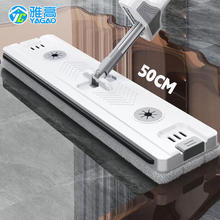 雅高 免手洗拖把50CM带刮条可加清洁剂带两块布拖地板拖布净 升级款50CM带两块布