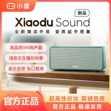 小度 智能音箱 Xiaodu Sound 标准版蓝牙电脑桌面音响 AI智能
