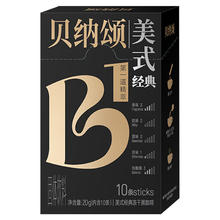 WEICHUAN 味全 贝纳颂经典美式冻干黑咖啡 2g*10杯