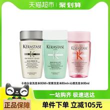 88VIP会员：KÉRASTASE 卡诗 沁透/双重/白金洗发水清爽80ml*3瓶