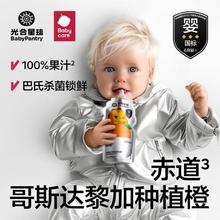 BabyPantry 光合星球 babycare光合星球100%橙汁婴儿宝宝纯果汁饮料儿童饮品无添加