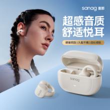 百亿补贴：SANAG 塞那 Z61蓝牙耳机挂耳式开放不入耳无线耳机全景音效高音质通话降噪舒适佩戴48h长续航 白