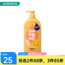 watsons 屈臣氏 ME OH MY 我要甜蜜柔柔沐浴露 沐浴乳男女通用家庭装 嘟嘟蜜香 1L