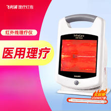 PHILIPS 飞利浦 红外线理疗灯泡神灯治疗仪烤电烤灯膝盖关节理疗仪家用近红外线理 200W原装进口尊享品质