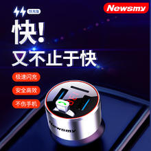 Newsmy 纽曼 超级快充车载mp3播放器5.0蓝牙26W/5A金属C68QC3.0版