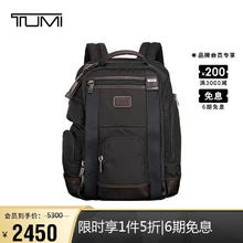 TUMI 途明 DFO FREMONT系列时尚简约男士通勤双肩背包 02223389HKO原木本色
